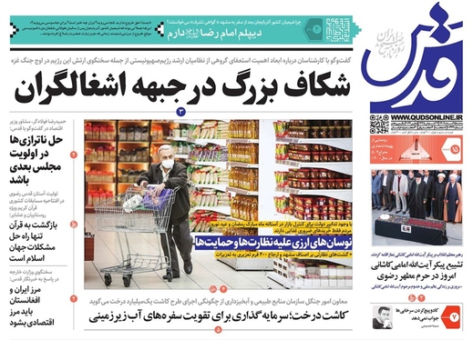 صفحه نخست روزنامه‌های کشور - سه‌شنبه ۱۵ اسفند ۱۴۰۲
