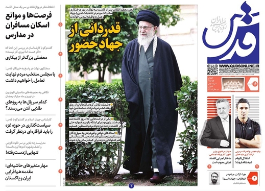 صفحه نخست روزنامه‌های کشور - چهارشنبه ۱۶ اسفند ۱۴۰۲
