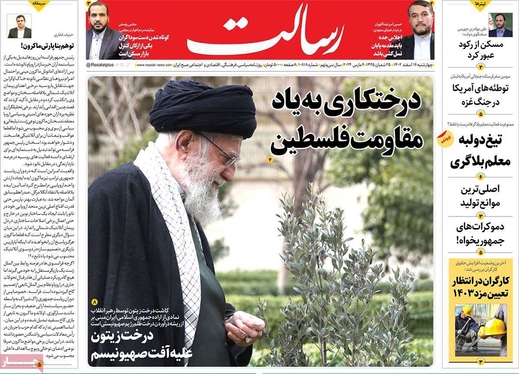 صفحه نخست روزنامه‌های کشور - چهارشنبه ۱۶ اسفند ۱۴۰۲