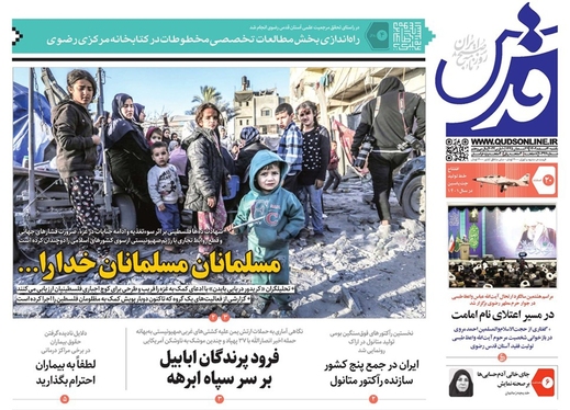 صفحه نخست روزنامه‌های کشور - یکشنبه ۲۰ اسفند ۱۴۰۲
