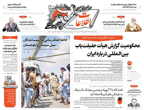 صفحه نخست روزنامه‌های کشور - یکشنبه ۲۰ اسفند ۱۴۰۲