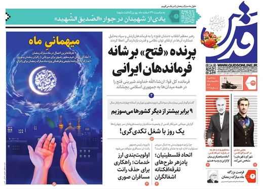 صفحه نخست روزنامه‌های کشور - سه‌شنبه ۲۲ اسفند ۱۴۰۲