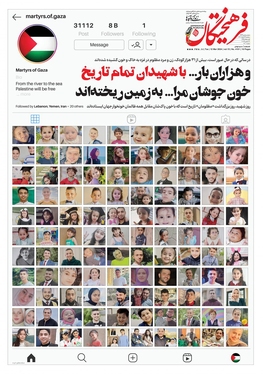 صفحه نخست روزنامه‌های کشور - سه‌شنبه ۲۲ اسفند ۱۴۰۲