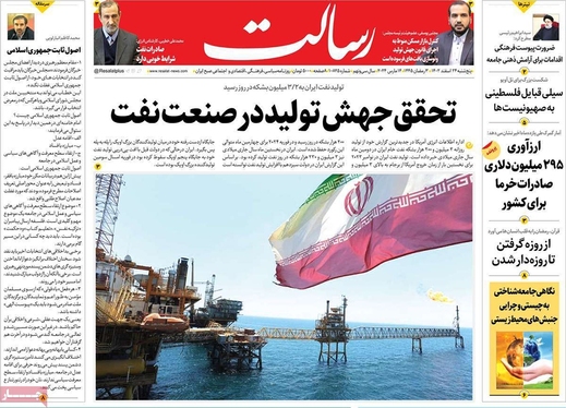 صفحه نخست روزنامه‌های کشور - پنجشنبه ۲۴ اسفند ۱۴۰۲