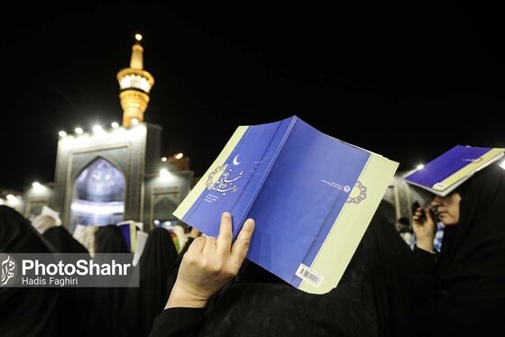 گزارش تصویری | مراسم احیای دومین شب قدر ۱۴۰۳ در حرم مطهر امام رضا (ع)