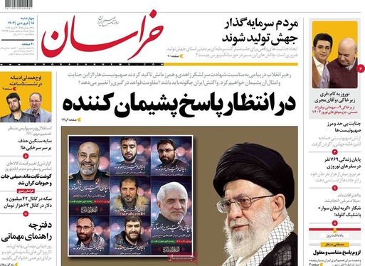 صفحه نخست روزنامه‌های کشور - چهارشنبه ۱۵ فروردین۱۴۰۳