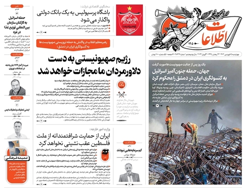 صفحه نخست روزنامه‌های کشور - چهارشنبه ۱۵ فروردین۱۴۰۳