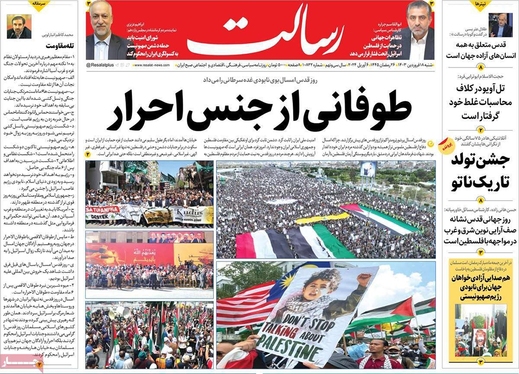 صفحه نخست روزنامه‌های کشور - شنبه ۱۸ فروردین۱۴۰۳