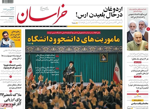 صفحه نخست روزنامه‌های کشور - دوشنبه ۲۰ فروردین۱۴۰۳