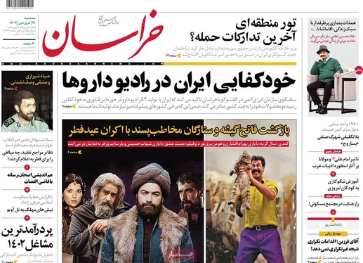 صفحه نخست روزنامه‌های کشور - سه‌شنبه ۲۱ فروردین۱۴۰۳