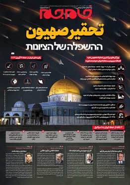 صفحه نخست روزنامه‌های کشور - دوشنبه ۲۷ فروردین۱۴۰۳