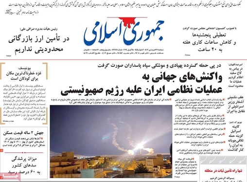 صفحه نخست روزنامه‌های کشور - دوشنبه ۲۷ فروردین۱۴۰۳