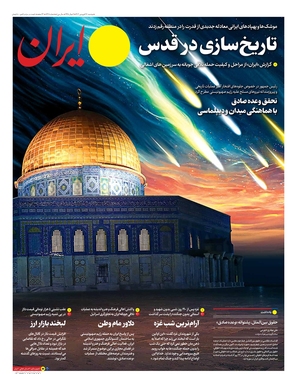 صفحه نخست روزنامه‌های کشور - دوشنبه ۲۷ فروردین۱۴۰۳