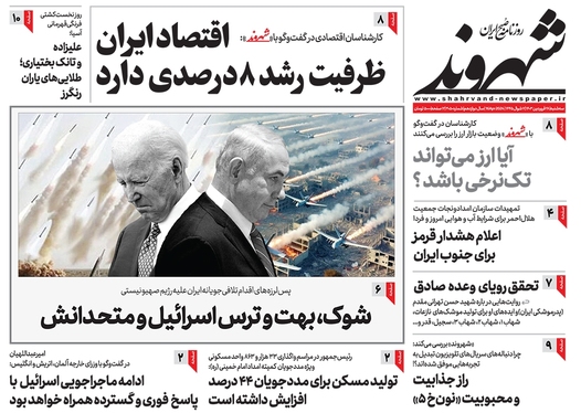 صفحه نخست روزنامه‌های کشور - سه‌شنبه ۲۸ فروردین۱۴۰۳