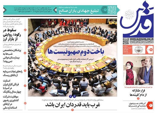 صفحه نخست روزنامه‌های کشور - سه‌شنبه ۲۸ فروردین۱۴۰۳