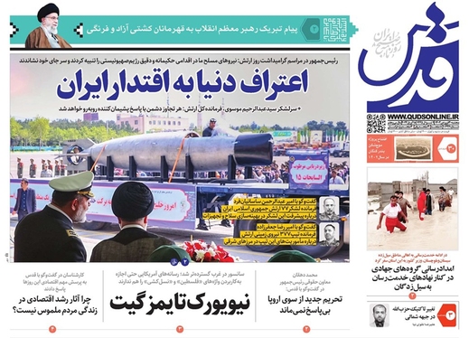 صفحه نخست روزنامه‌های کشور - پنج‌شنبه ۳۰ فروردین۱۴۰۳