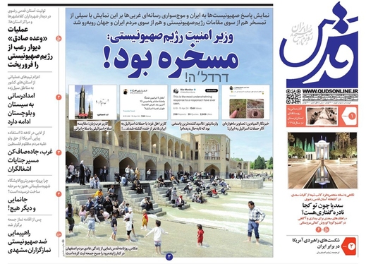 صفحه نخست روزنامه‌های کشور - شنبه ۱ اردیبهشت ۱۴۰۳