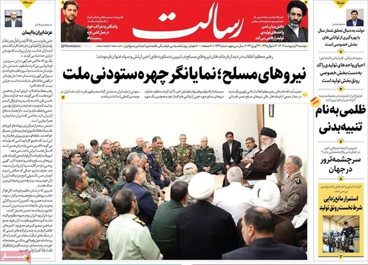 صفحه نخست روزنامه‌های کشور - دوشنبه ۳ اردیبهشت ۱۴۰۳