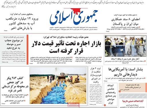 صفحه نخست روزنامه‌های کشور - سه‌شنبه ۴ اردیبهشت ۱۴۰۳