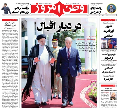 صفحه نخست روزنامه‌های کشور - سه‌شنبه ۴ اردیبهشت ۱۴۰۳
