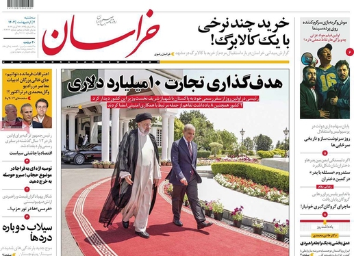 صفحه نخست روزنامه‌های کشور - سه‌شنبه ۴ اردیبهشت ۱۴۰۳