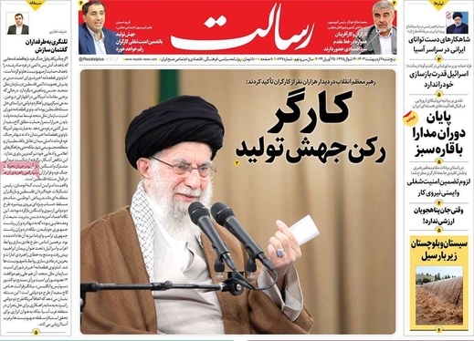 صفحه نخست روزنامه‌های کشور - پنجشنبه ۶ اردیبهشت ۱۴۰۳