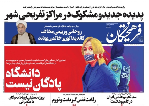 صفحه نخست روزنامه‌های کشور - شنبه ۸ اردیبهشت ۱۴۰۳