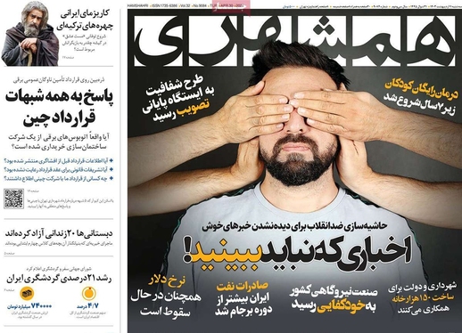 صفحه نخست روزنامه‌های کشور - سه‌شنبه ۱۱ اردیبهشت ۱۴۰۳