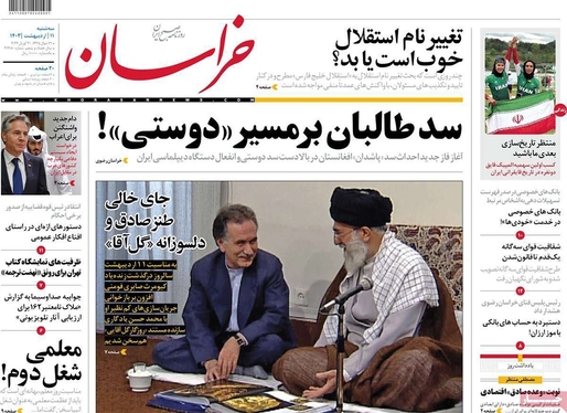 صفحه نخست روزنامه‌های کشور - سه‌شنبه ۱۱ اردیبهشت ۱۴۰۳