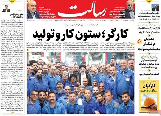 صفحه نخست روزنامه‌های کشور - چهارشنبه ۱۲ اردیبهشت ۱۴۰۳