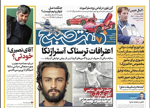 صفحه نخست روزنامه‌های کشور - چهارشنبه ۱۲ اردیبهشت ۱۴۰۳