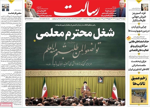 صفحه نخست روزنامه‌های کشور - پنجشنبه ۱۳ اردیبهشت ۱۴۰۳