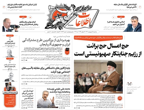 صفحه نخست روزنامه‌های کشور - سه‌شنبه ۱۸ اردیبهشت ۱۴۰۳