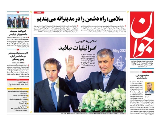 صفحه نخست روزنامه‌های کشور - چهارشنبه ۱۹ اردیبهشت ۱۴۰۳