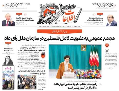 صفحه نخست روزنامه‌های کشور - شنبه ۲۲ اردیبهشت ۱۴۰۳