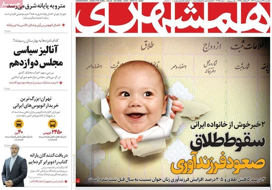 صفحه نخست روزنامه‌های کشور - یکشنبه ۲۳ اردیبهشت ۱۴۰۳