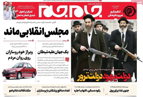 صفحه نخست روزنامه‌های کشور - یکشنبه ۲۳ اردیبهشت ۱۴۰۳