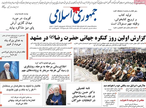 صفحه نخست روزنامه‌های کشور - سه‌شنبه ۲۵ اردیبهشت ۱۴۰۳