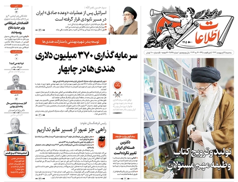 صفحه نخست روزنامه‌های کشور - سه‌شنبه ۲۵ اردیبهشت ۱۴۰۳