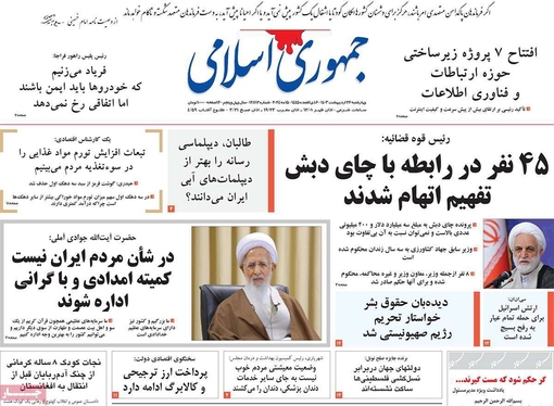 صفحه نخست روزنامه‌های کشور - چهارشنبه ۲۶ اردیبهشت ۱۴۰۳