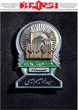 صفحه نخست روزنامه‌های کشور - دوشنبه ۳۱ اردیبهشت ۱۴۰۳