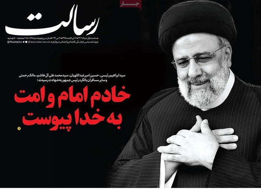 صفحه نخست روزنامه‌های کشور - سه‌شنبه ۱ خرداد ۱۴۰۳