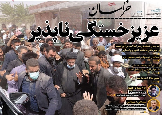 صفحه نخست روزنامه‌های کشور - سه‌شنبه ۱ خرداد ۱۴۰۳