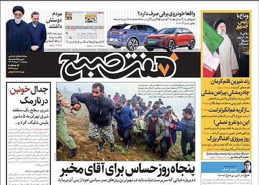 صفحه نخست روزنامه‌های کشور - سه‌شنبه ۱ خرداد ۱۴۰۳