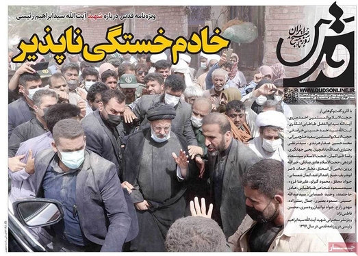 صفحه نخست روزنامه‌های کشور - سه‌شنبه ۱ خرداد ۱۴۰۳