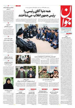 صفحه نخست روزنامه‌های کشور - یکشنبه ۶ خرداد ۱۴۰۳