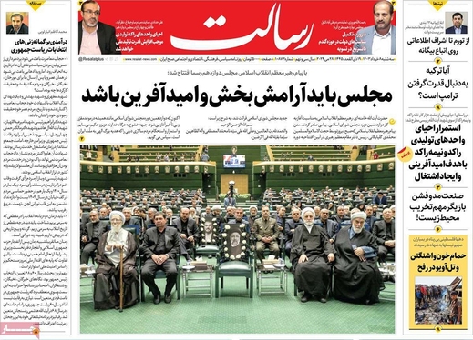 صفحه نخست روزنامه‌های کشور - سه‌شنبه ۸ خرداد ۱۴۰۳