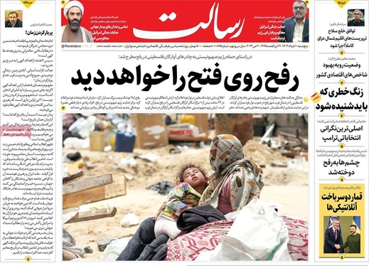 صفحه نخست روزنامه‌های کشور - پنجشنبه ۱۰ خرداد ۱۴۰۳