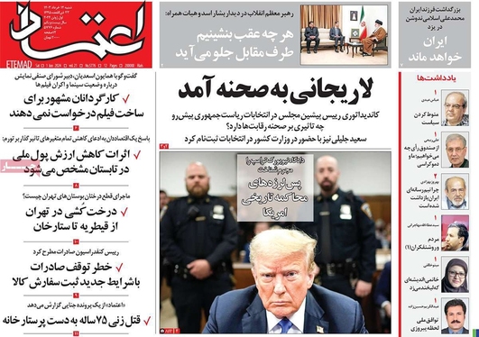 صفحه نخست روزنامه‌های کشور - شنبه ۱۲ خرداد ۱۴۰۳