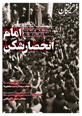 صفحه نخست روزنامه‌های کشور - یکشنبه ۱۳ خرداد ۱۴۰۳